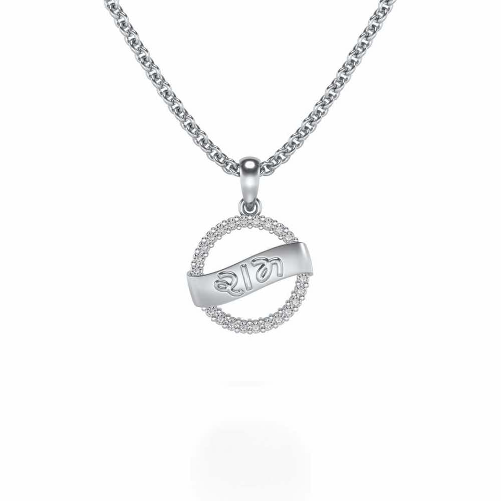 Shree-Ram Silver Pendant - White Gold - Image 1