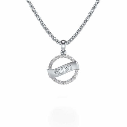 Shree-Ram Silver Pendant - White Gold - Image 1