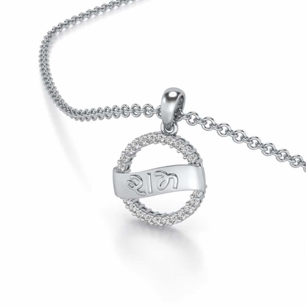 Shree-Ram Silver Pendant - White Gold - Image 2