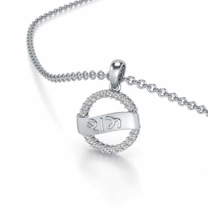 Shree-Ram Silver Pendant - White Gold - Image 2